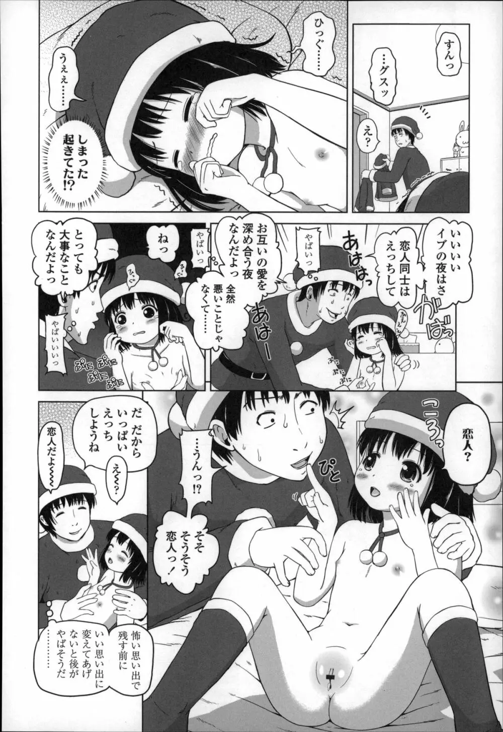 ましゅまろりぃ Page.126