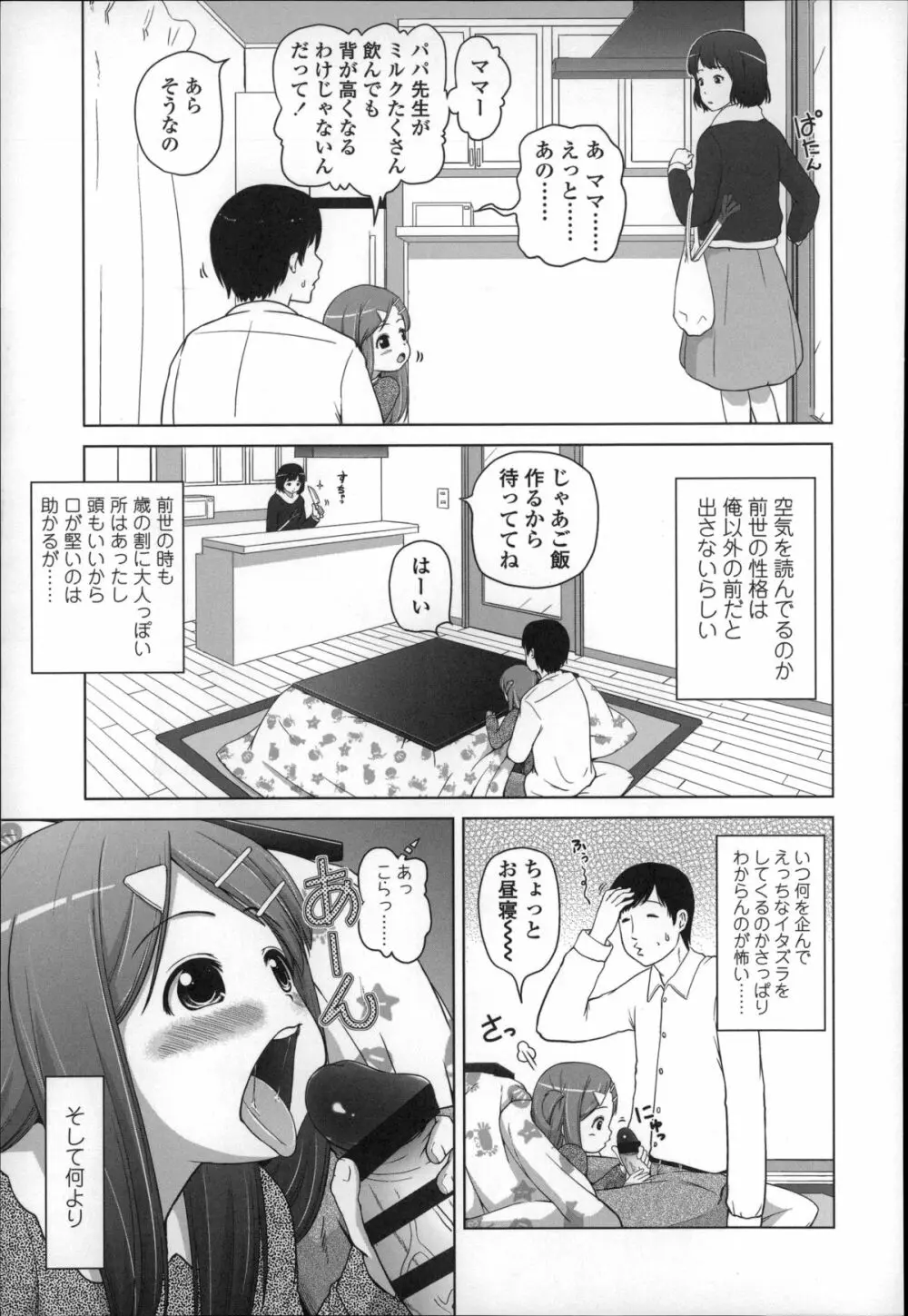 ましゅまろりぃ Page.175