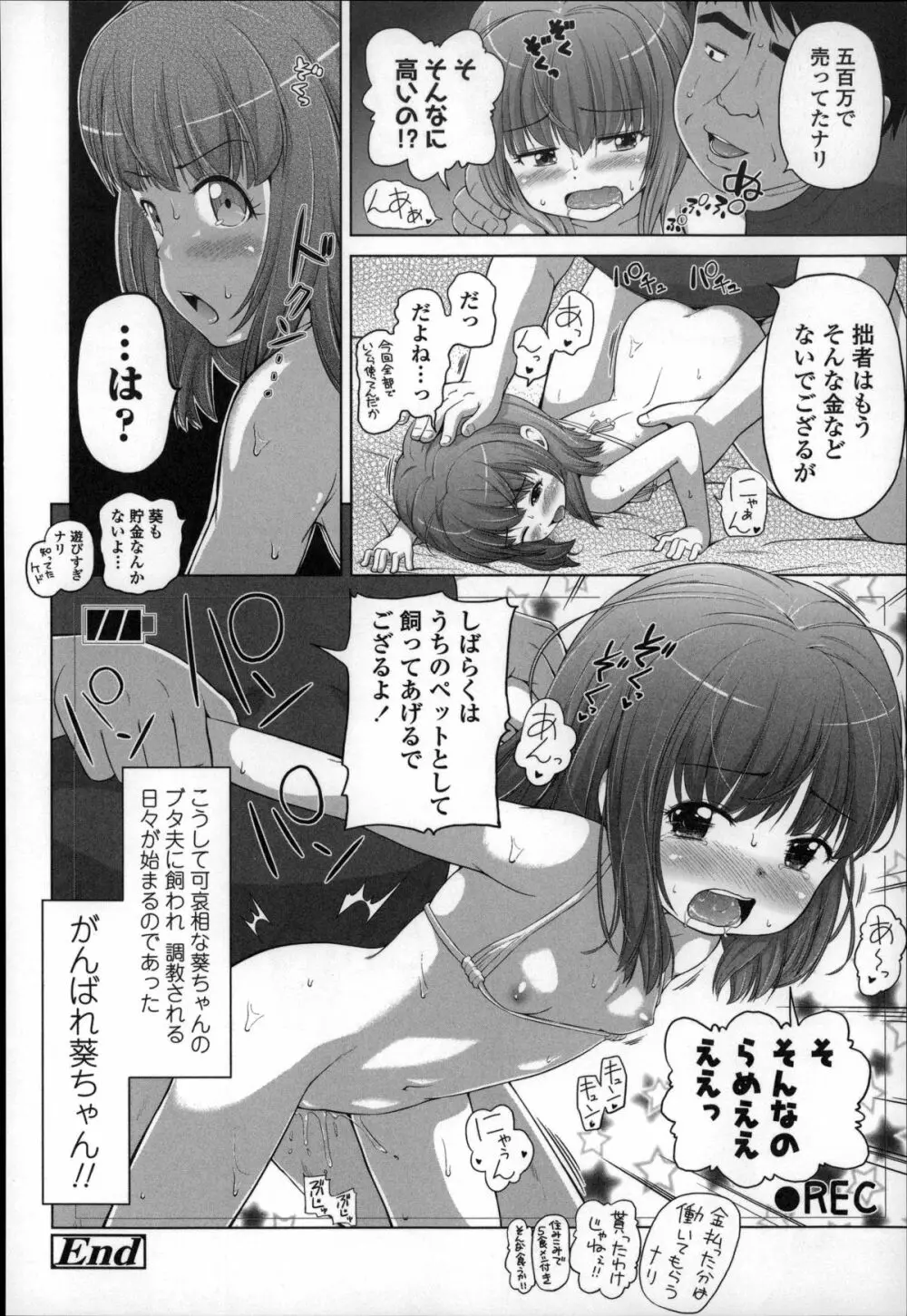 ましゅまろりぃ Page.38