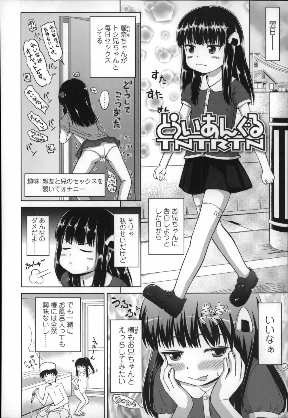 ましゅまろりぃ Page.88