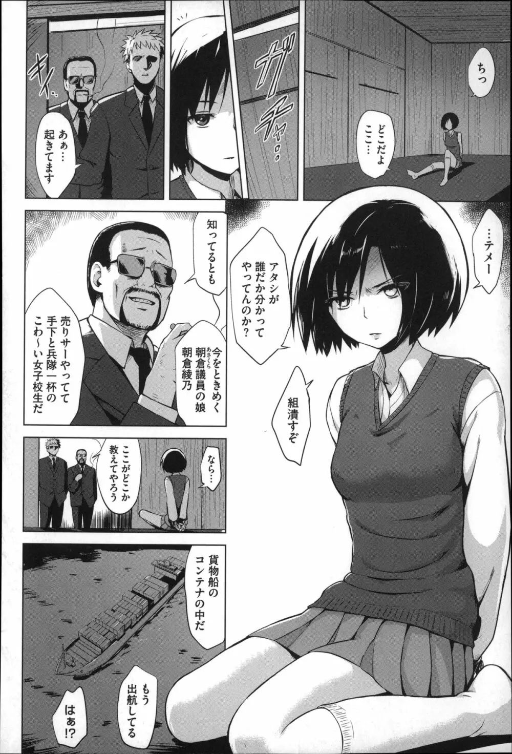 快楽ほりっく + 8P小冊子 Page.106