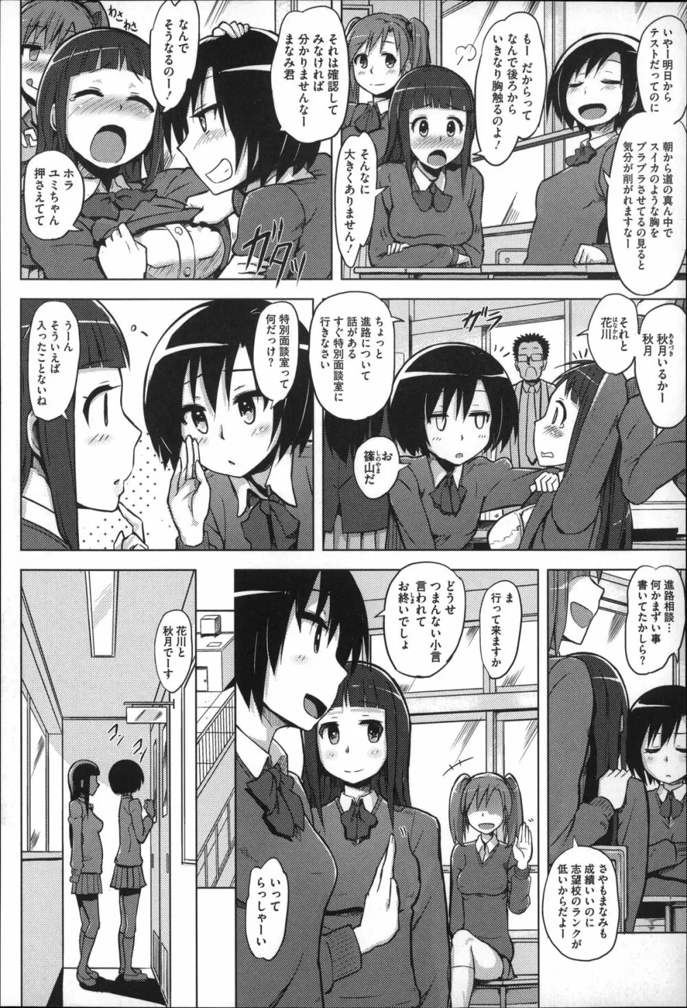 快楽ほりっく + 8P小冊子 Page.34