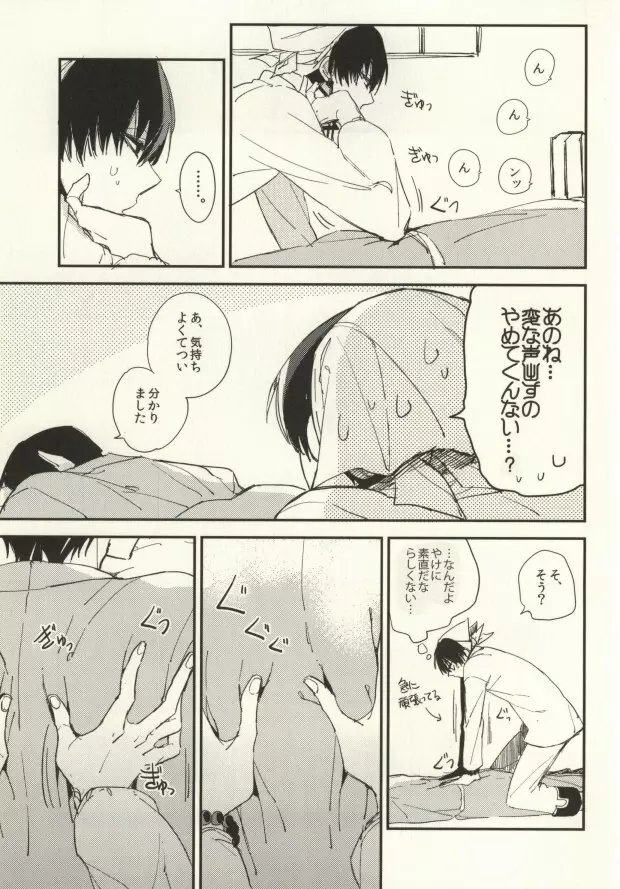 一葉知秋 Page.8