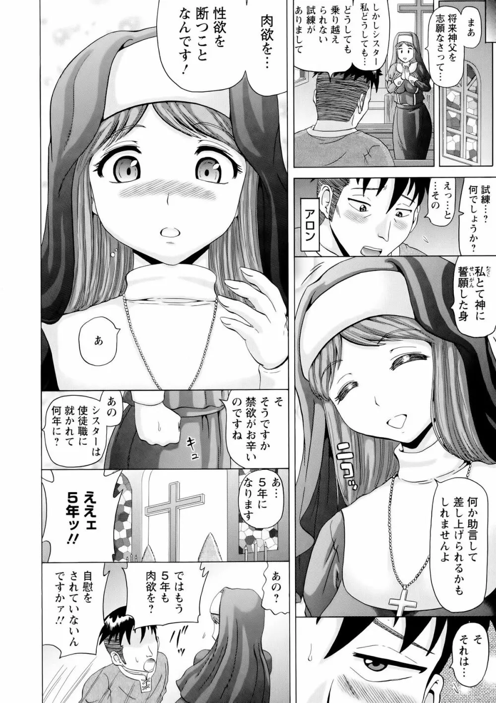 前穴生殺シ 尻穴嬲リ Page.94