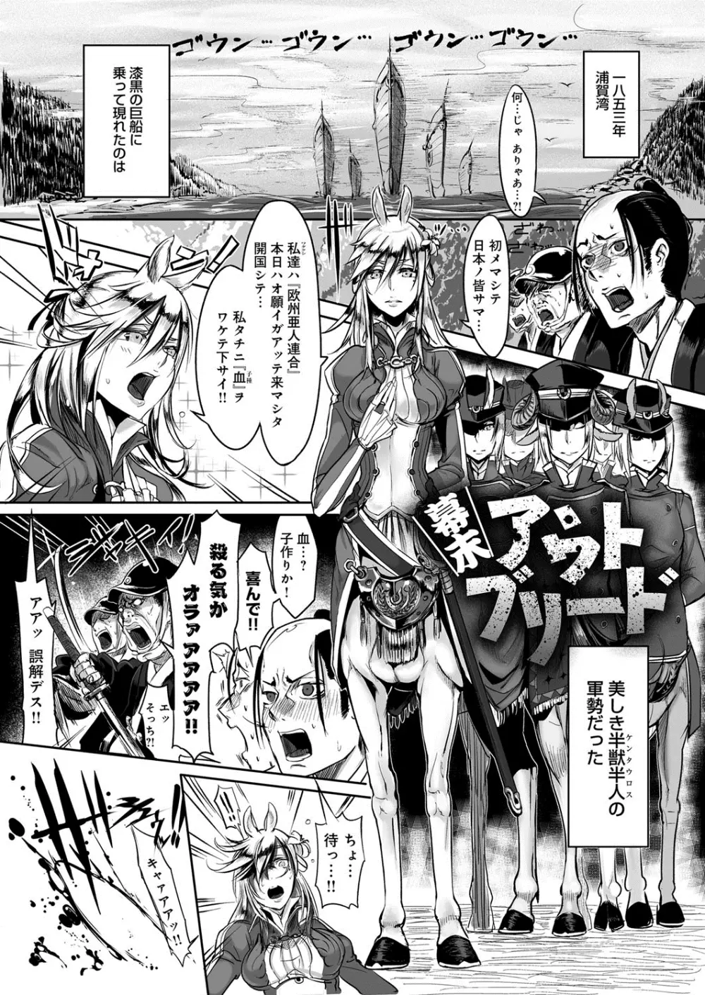 こんな軆でいいのなら Page.10