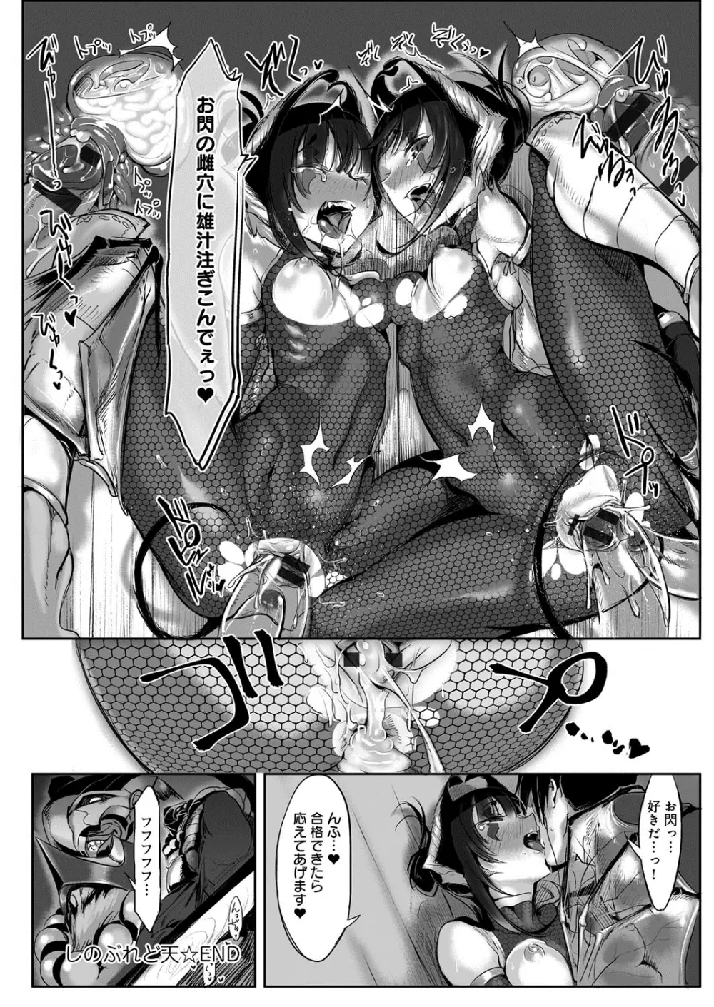 こんな軆でいいのなら Page.109