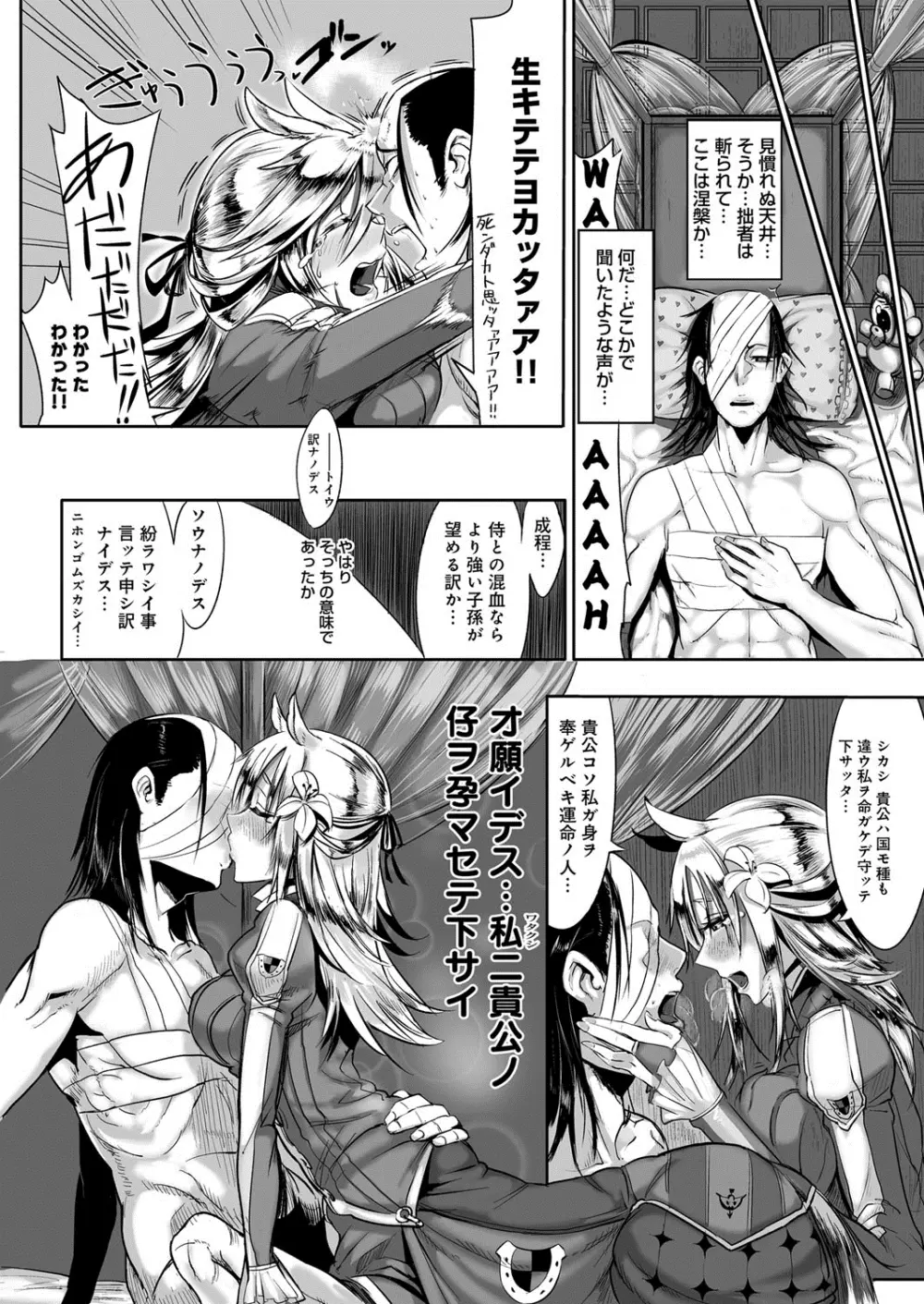 こんな軆でいいのなら Page.11