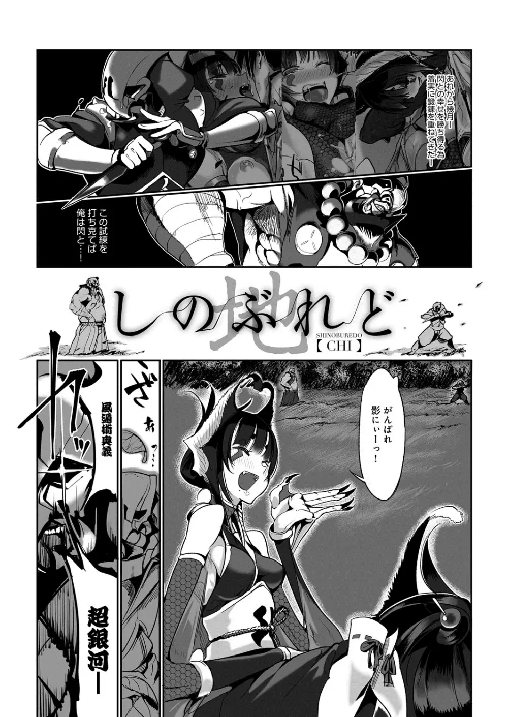 こんな軆でいいのなら Page.110