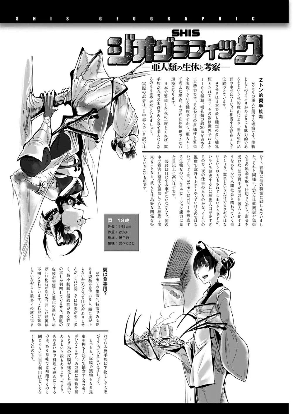 こんな軆でいいのなら Page.126
