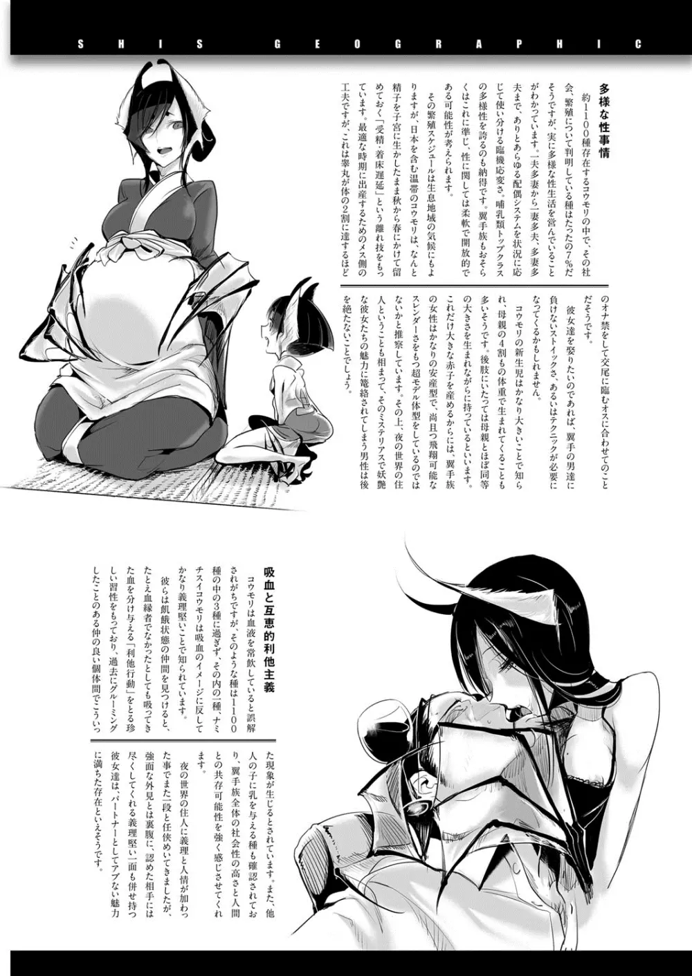 こんな軆でいいのなら Page.127