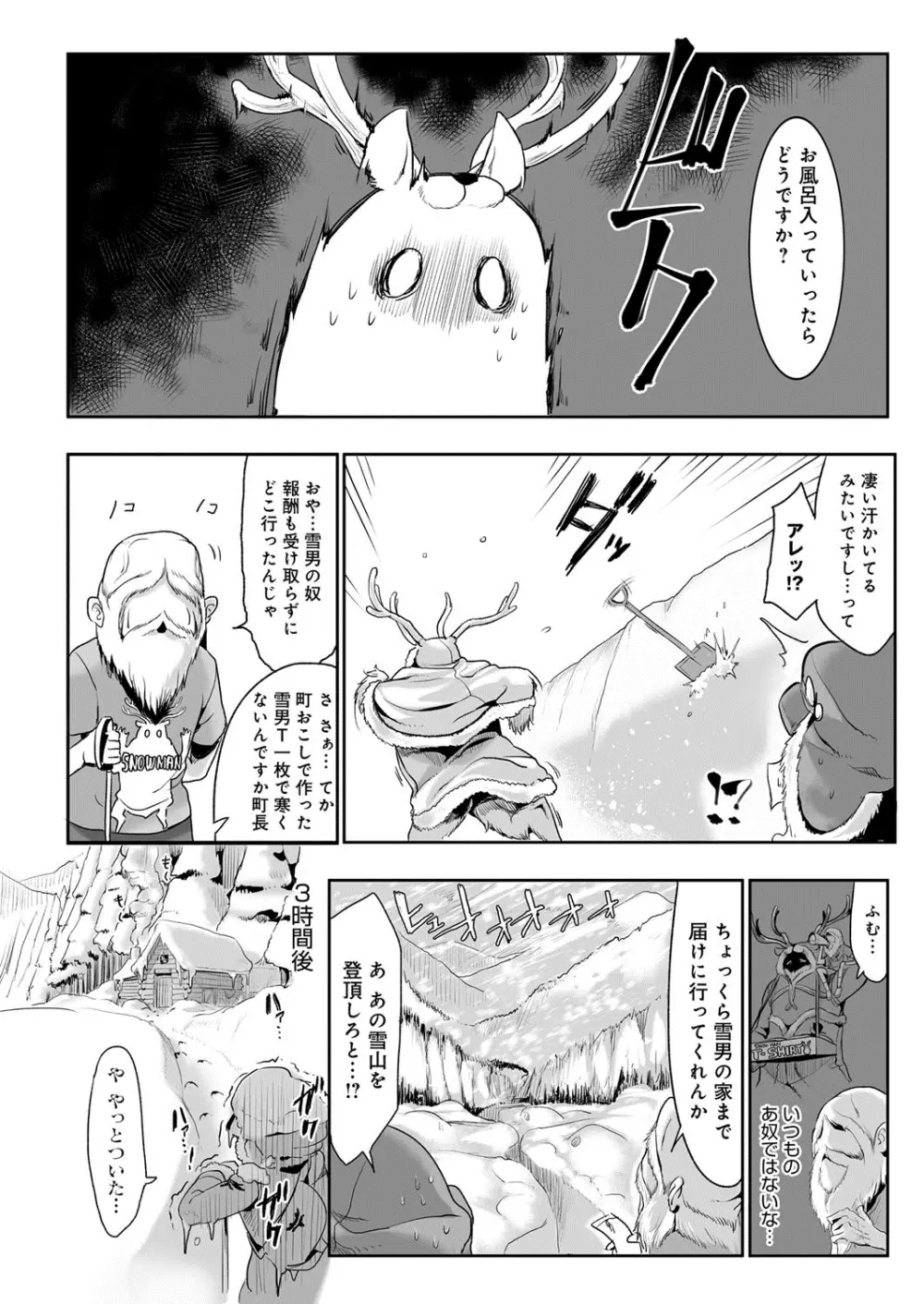 こんな軆でいいのなら Page.129