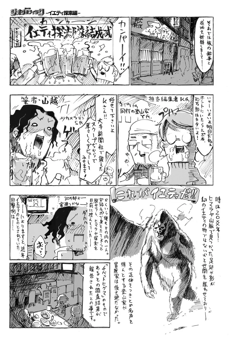 こんな軆でいいのなら Page.138