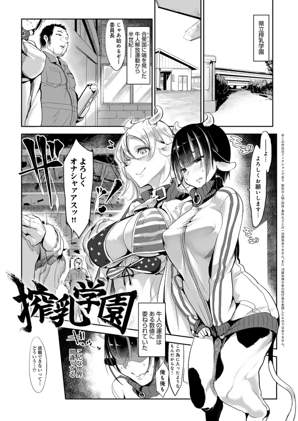 こんな軆でいいのなら Page.158