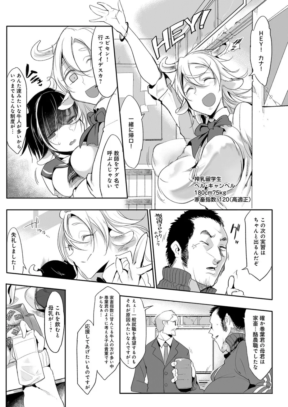 こんな軆でいいのなら Page.160
