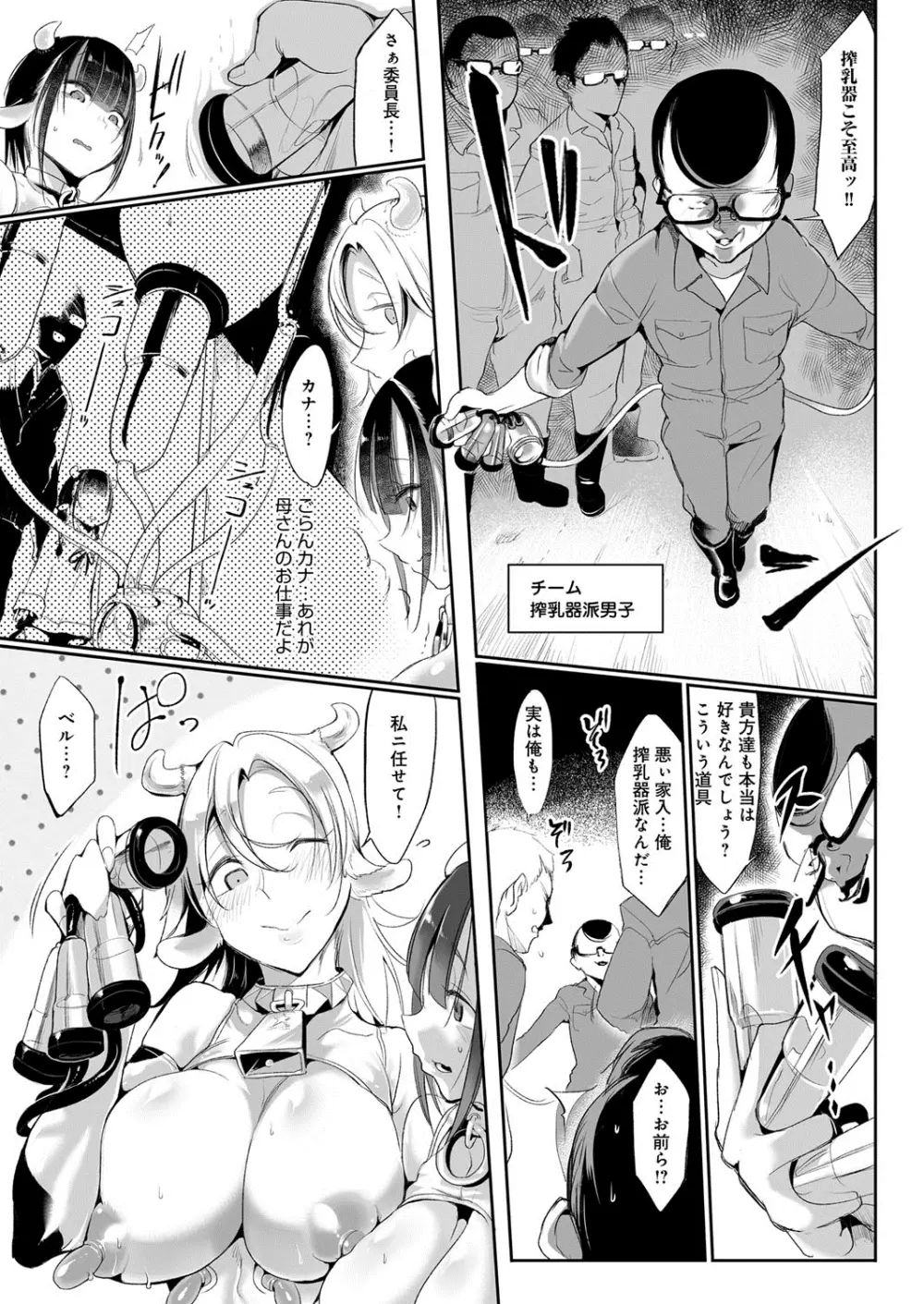 こんな軆でいいのなら Page.166