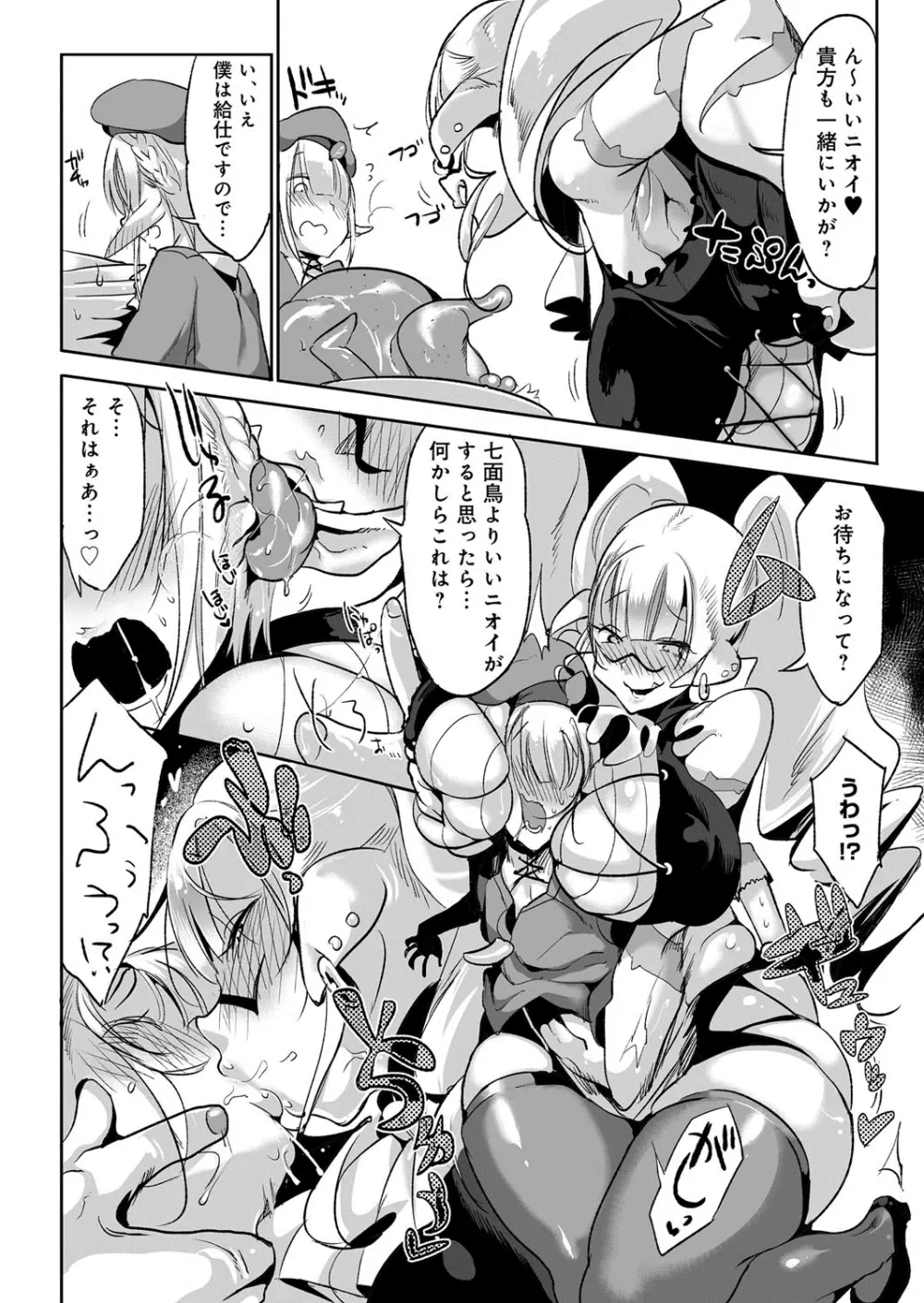 こんな軆でいいのなら Page.175