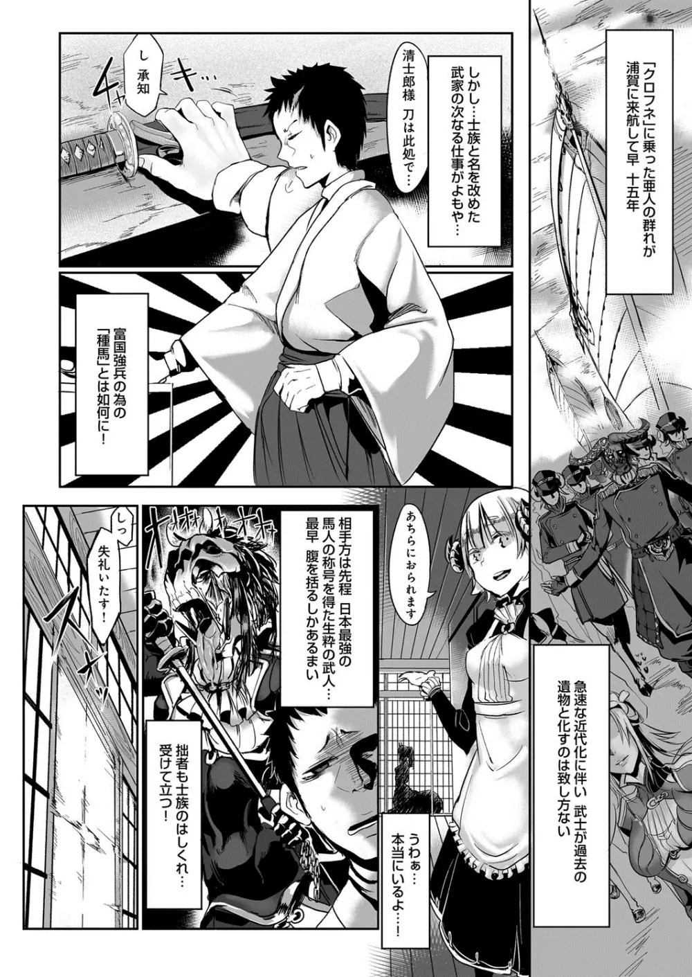 こんな軆でいいのなら Page.19