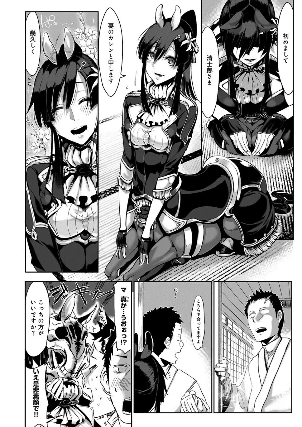 こんな軆でいいのなら Page.20