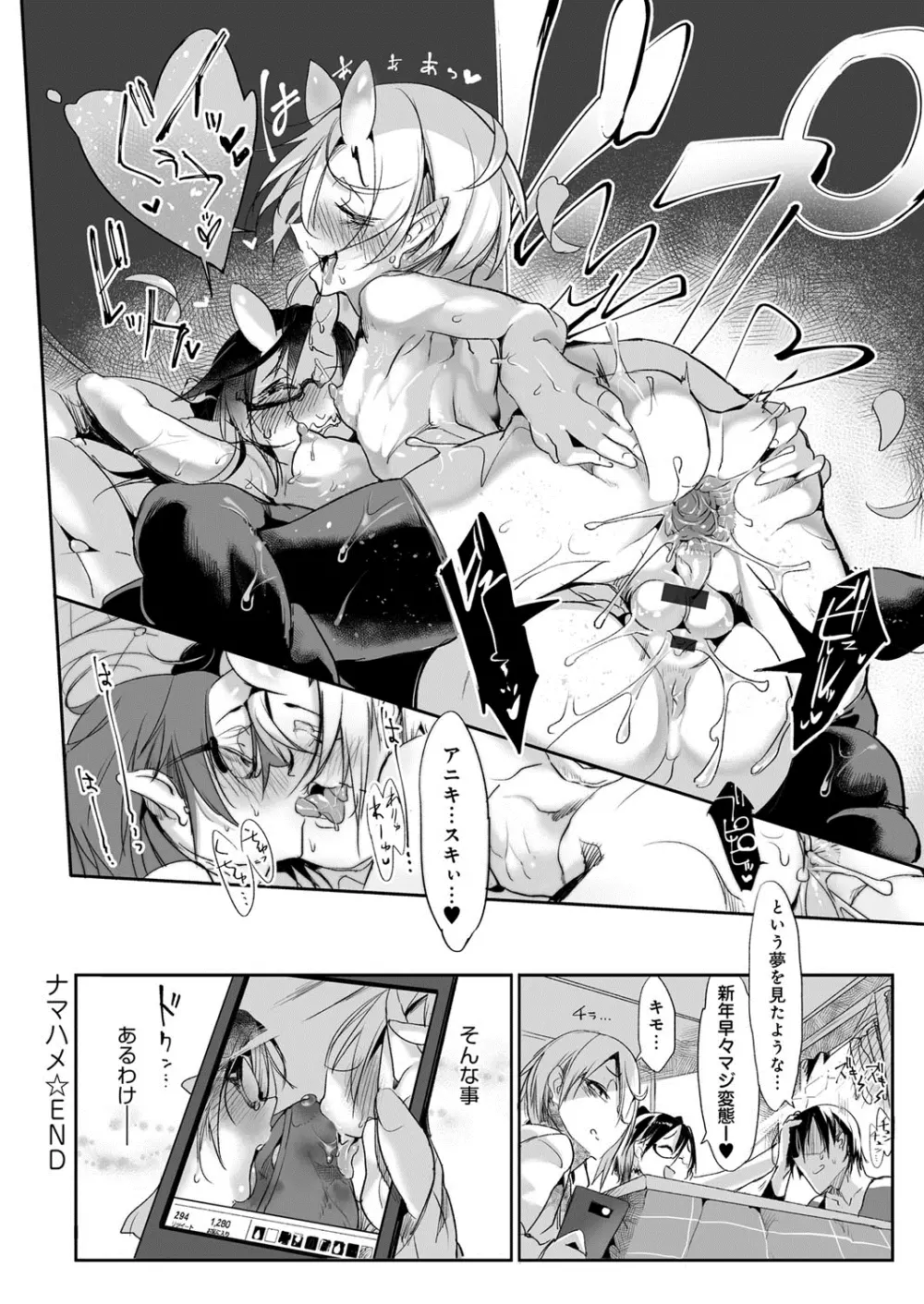 こんな軆でいいのなら Page.215
