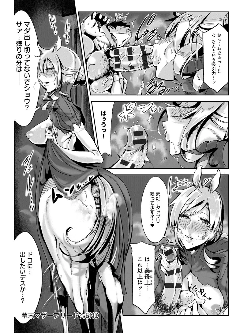 こんな軆でいいのなら Page.43