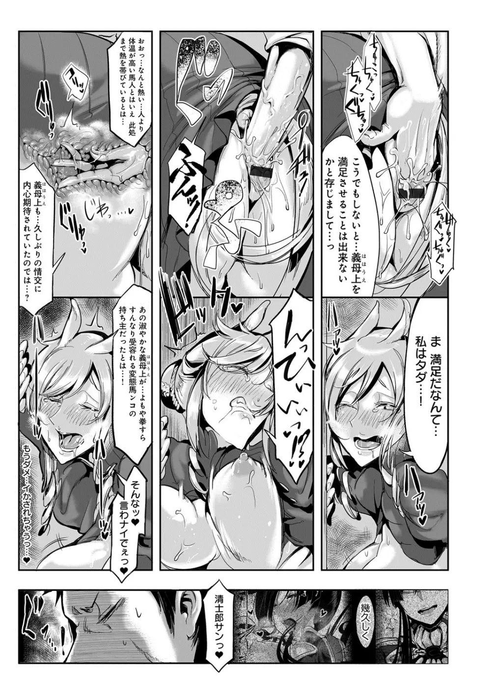 こんな軆でいいのなら Page.46