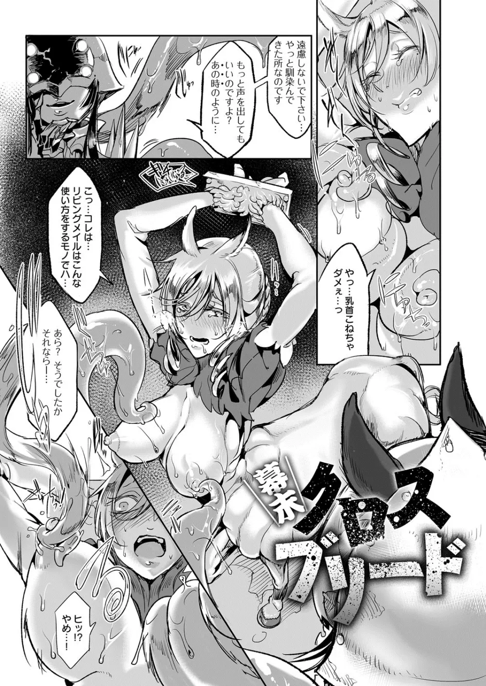 こんな軆でいいのなら Page.54