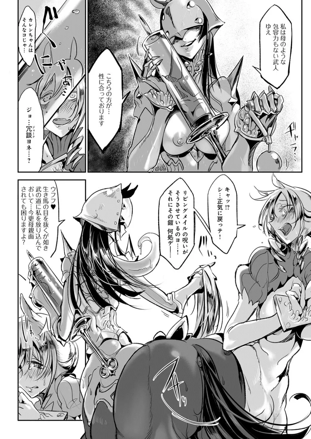 こんな軆でいいのなら Page.57