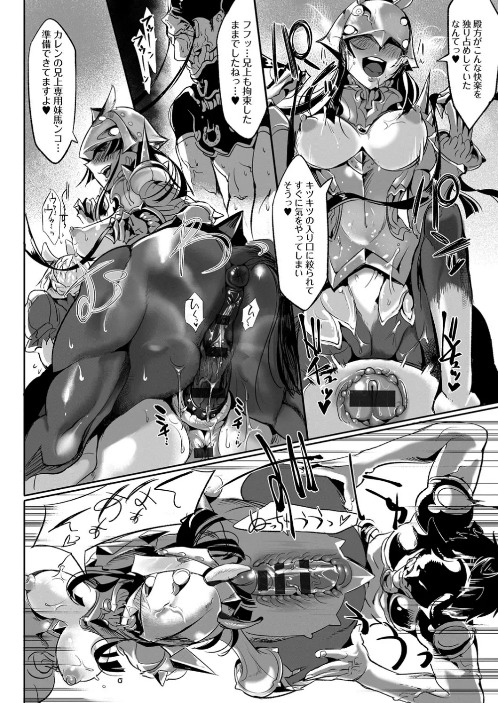こんな軆でいいのなら Page.65