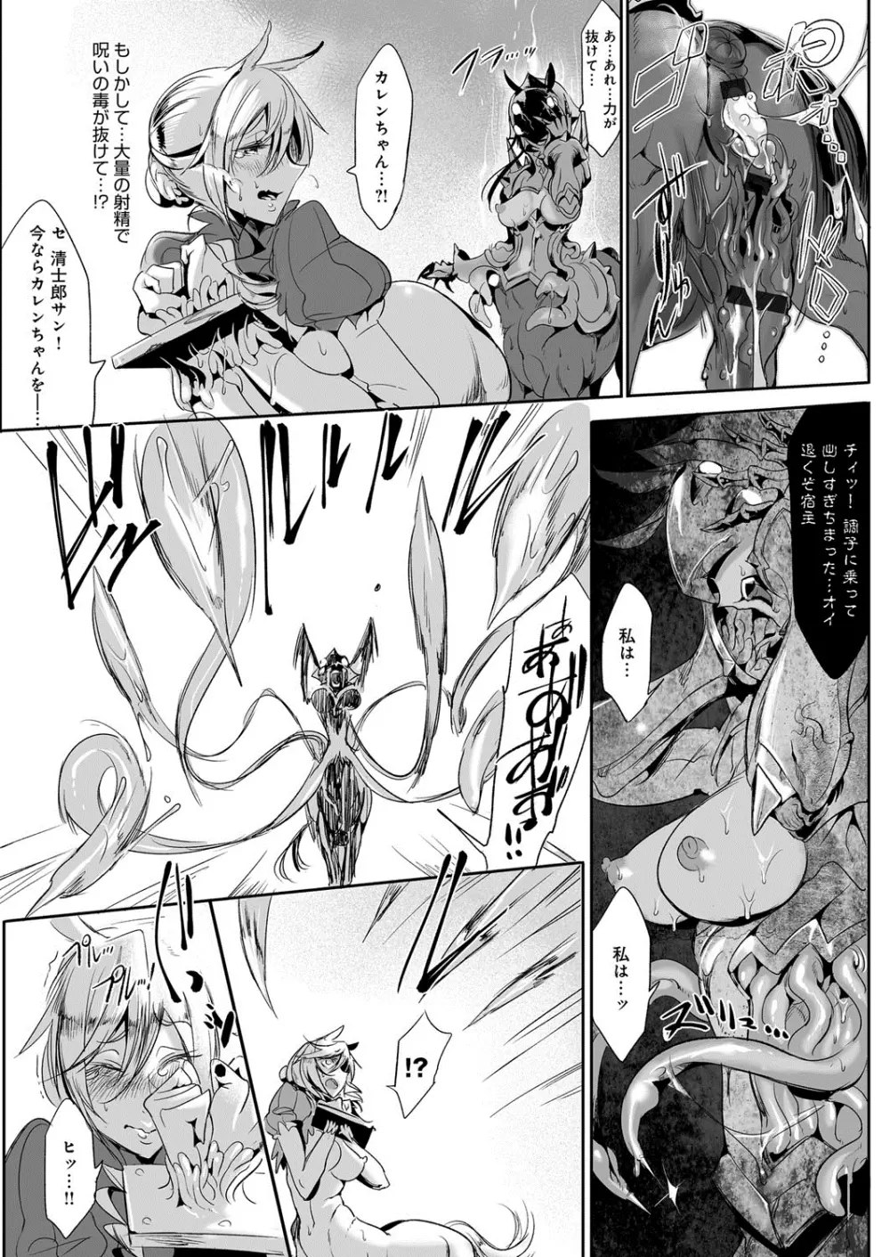 こんな軆でいいのなら Page.68