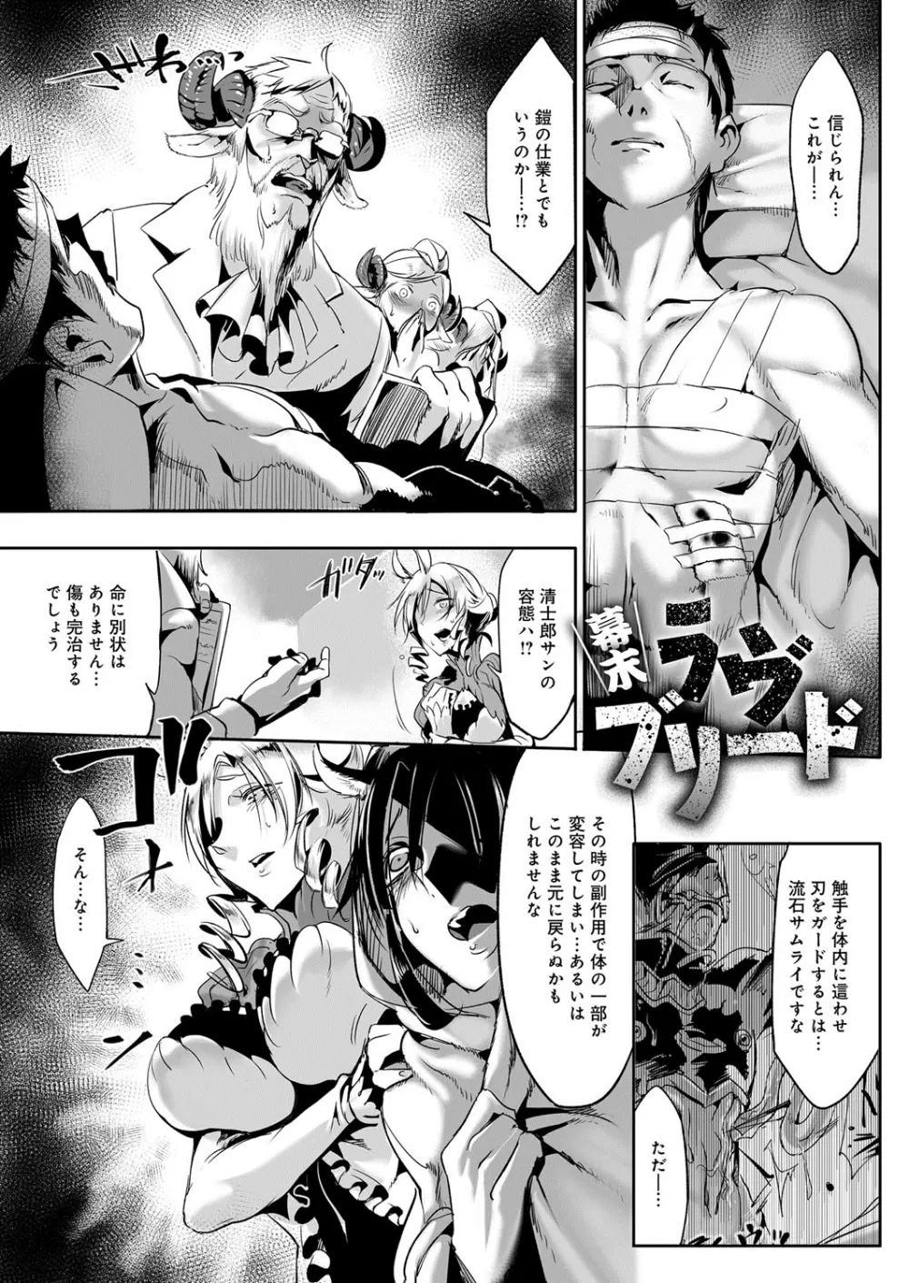 こんな軆でいいのなら Page.70