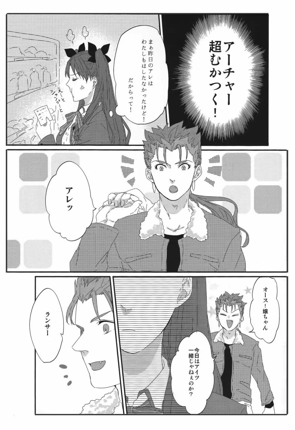 ミス・パーフェクトの××× Page.10