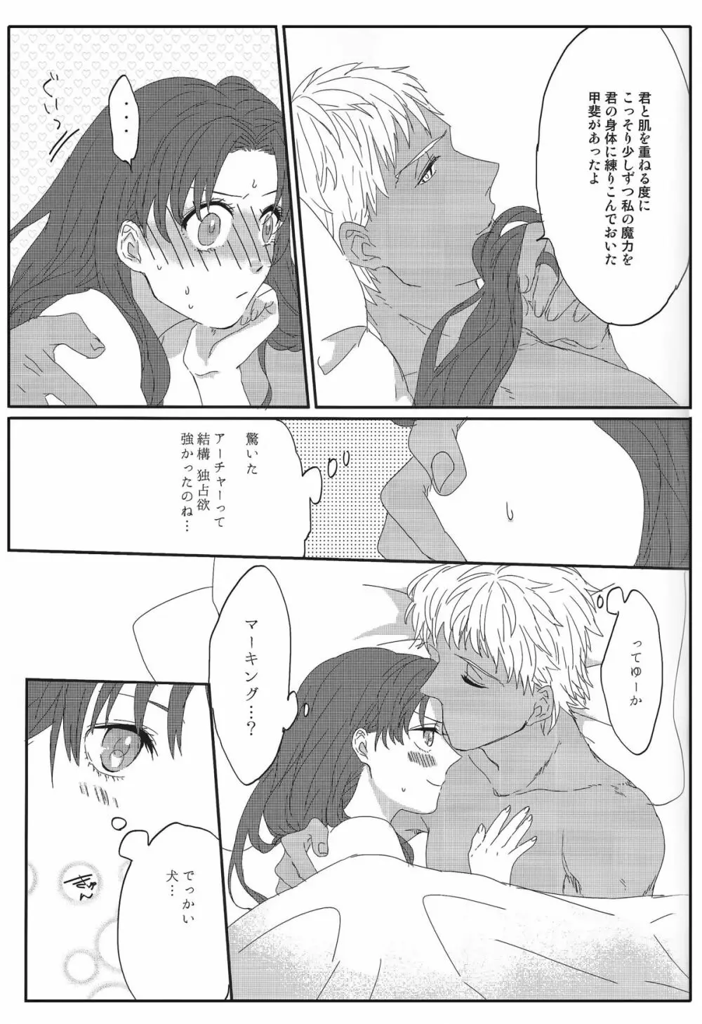 ミス・パーフェクトの××× Page.36