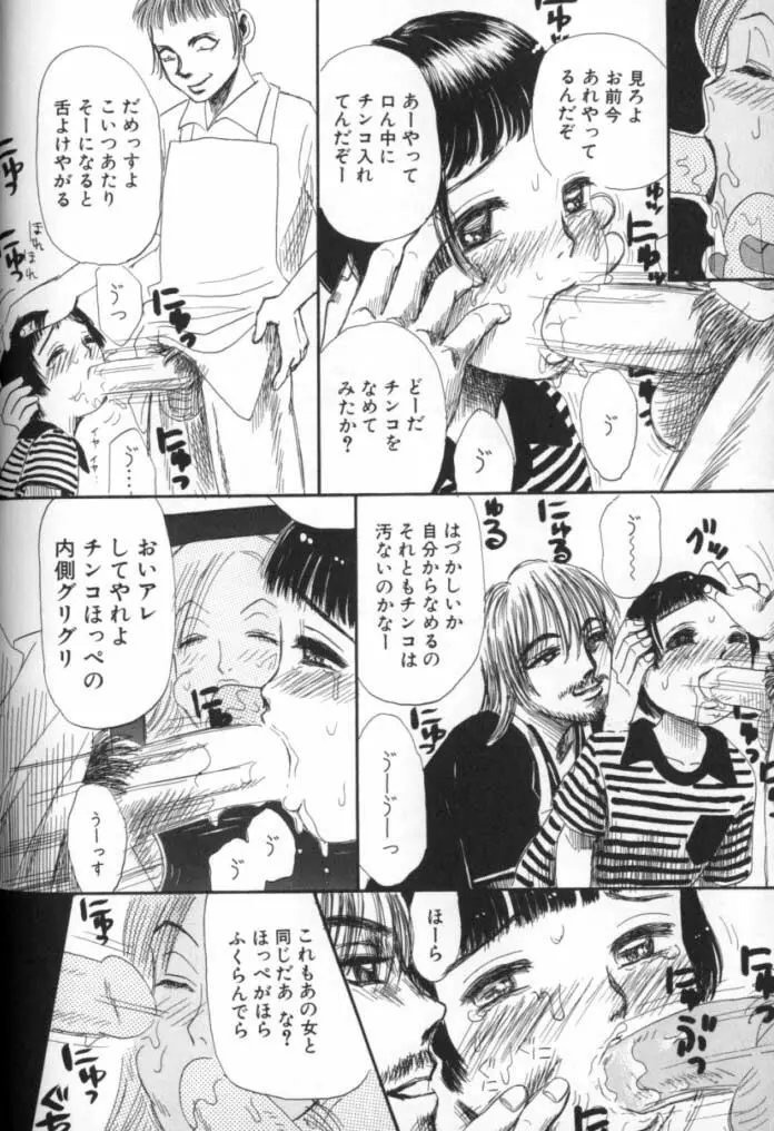 Kitsui Kedo NuruNuru Page.100