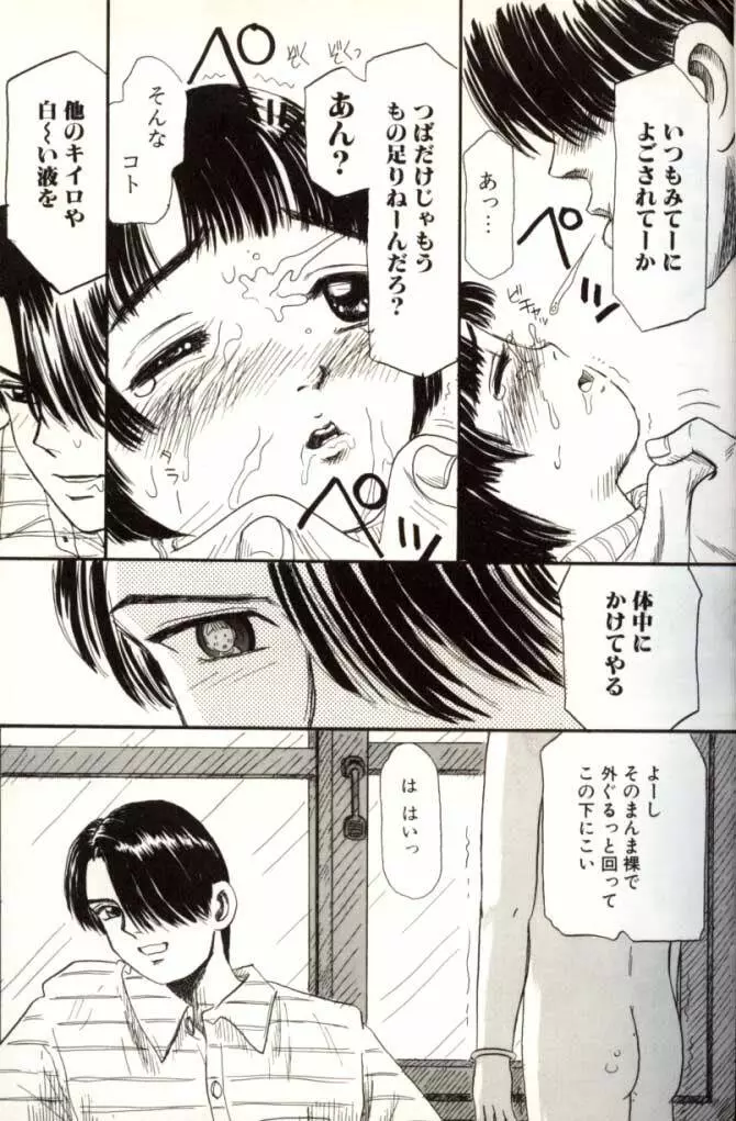 Kitsui Kedo NuruNuru Page.11