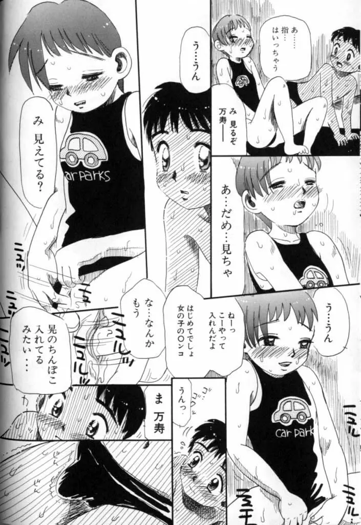 Kitsui Kedo NuruNuru Page.132