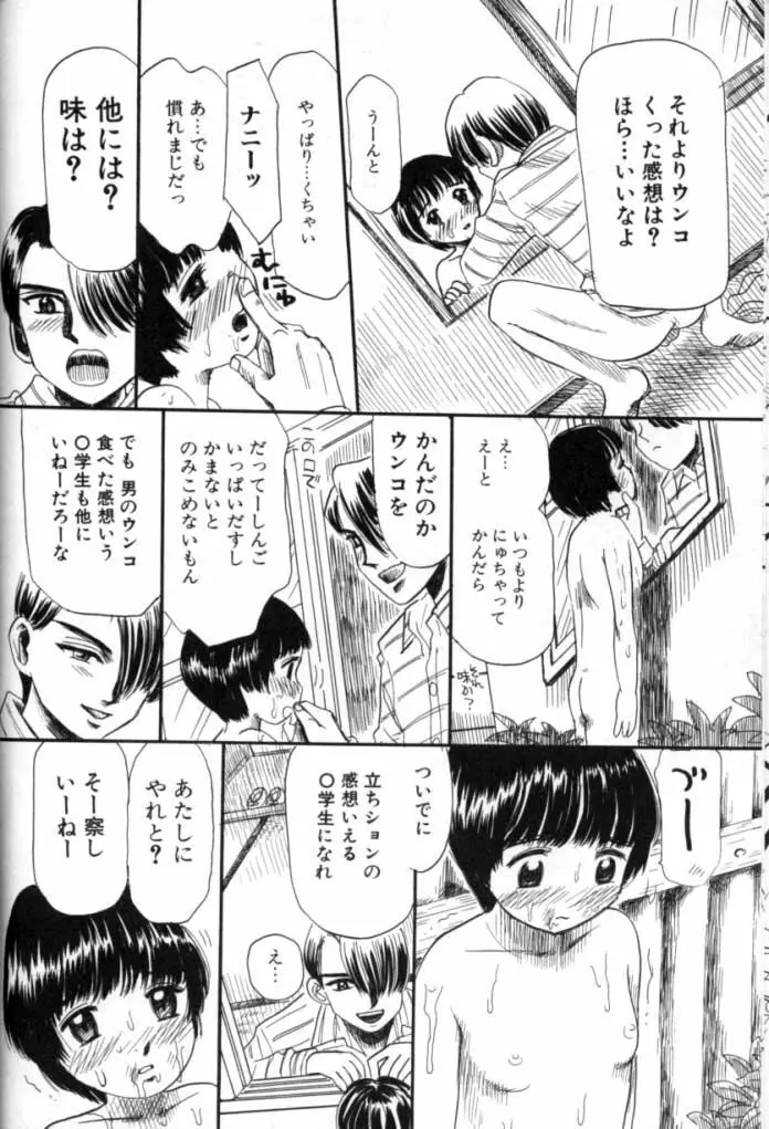 Kitsui Kedo NuruNuru Page.20