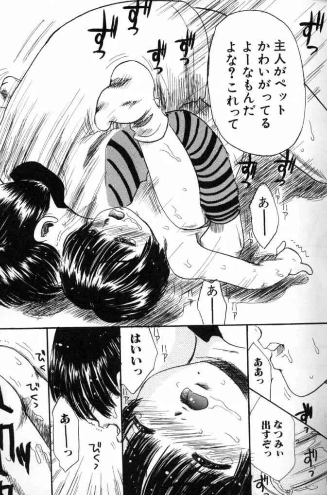 Kitsui Kedo NuruNuru Page.29