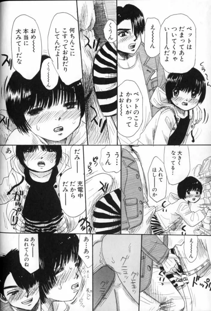 Kitsui Kedo NuruNuru Page.48