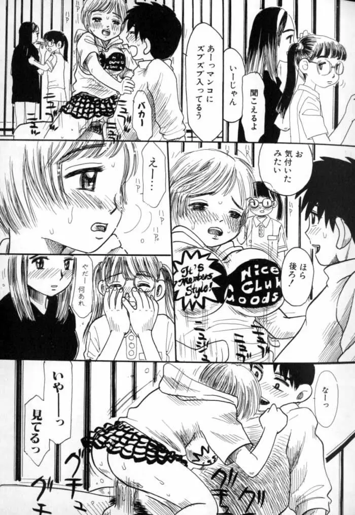 Kitsui Kedo NuruNuru Page.89