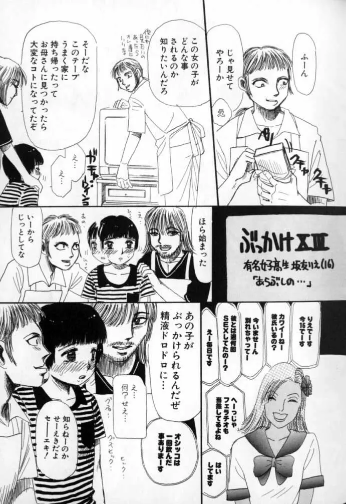 Kitsui Kedo NuruNuru Page.97