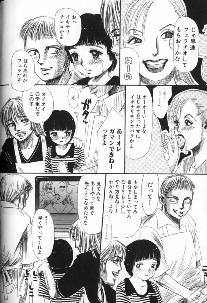 Kitsui Kedo NuruNuru Page.98