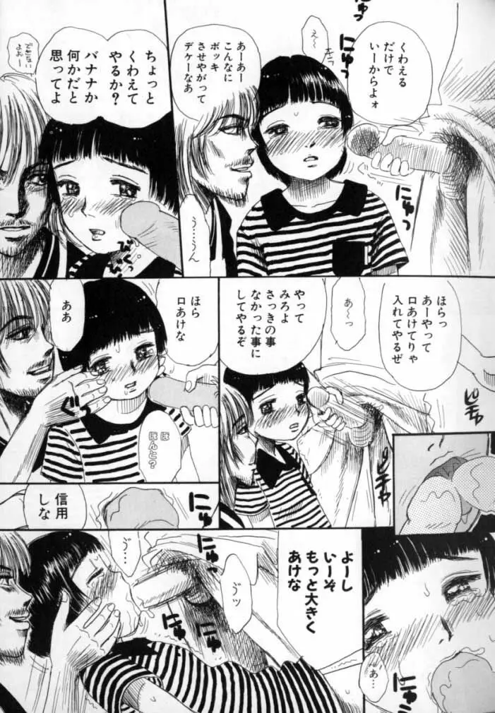 Kitsui Kedo NuruNuru Page.99