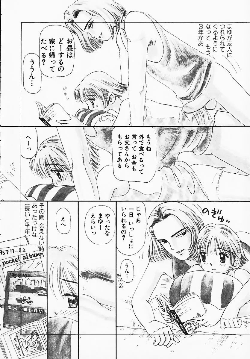 Marron Parfait Page.10