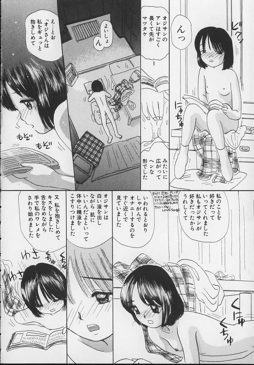 Marron Parfait Page.102