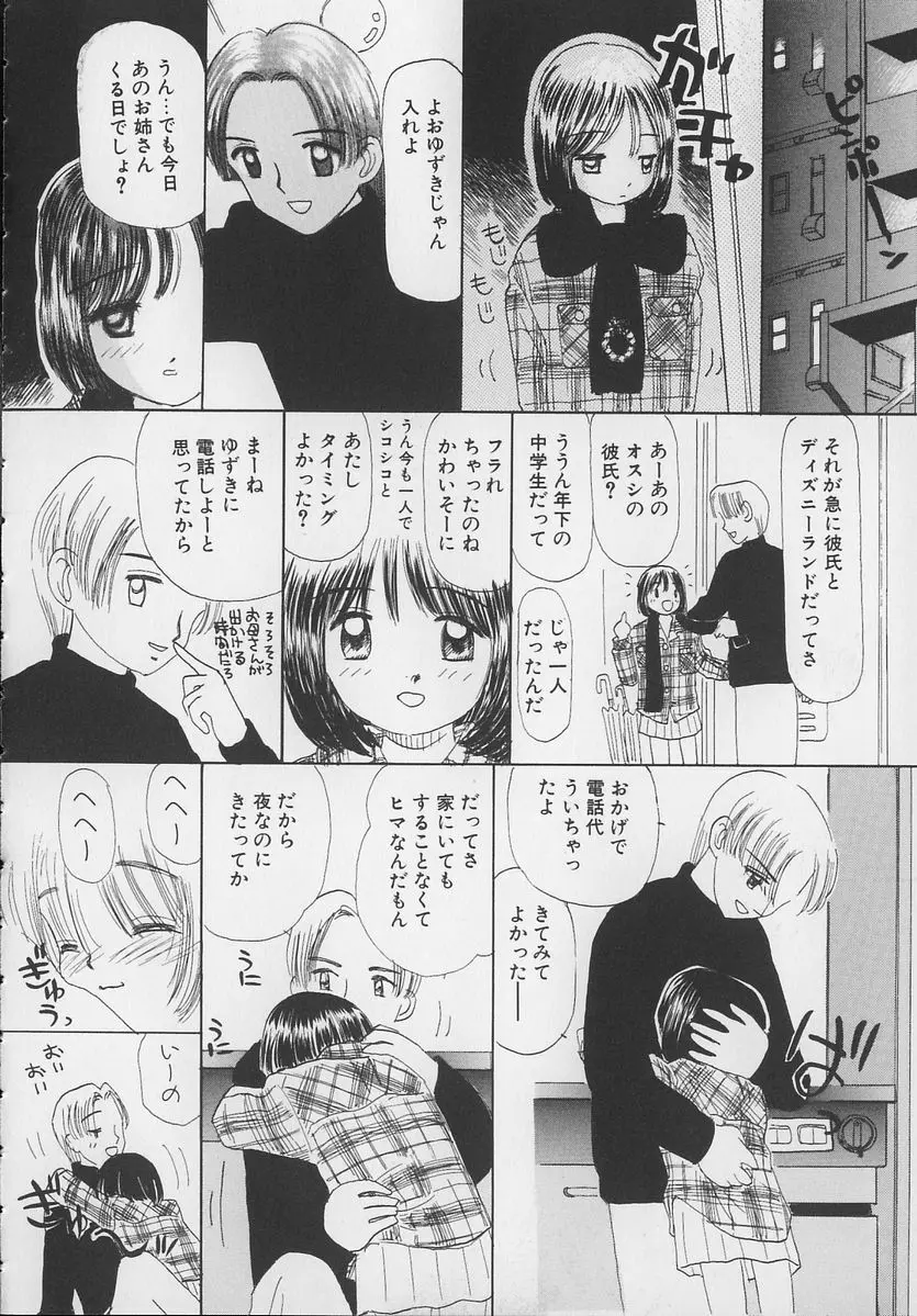 Marron Parfait Page.106