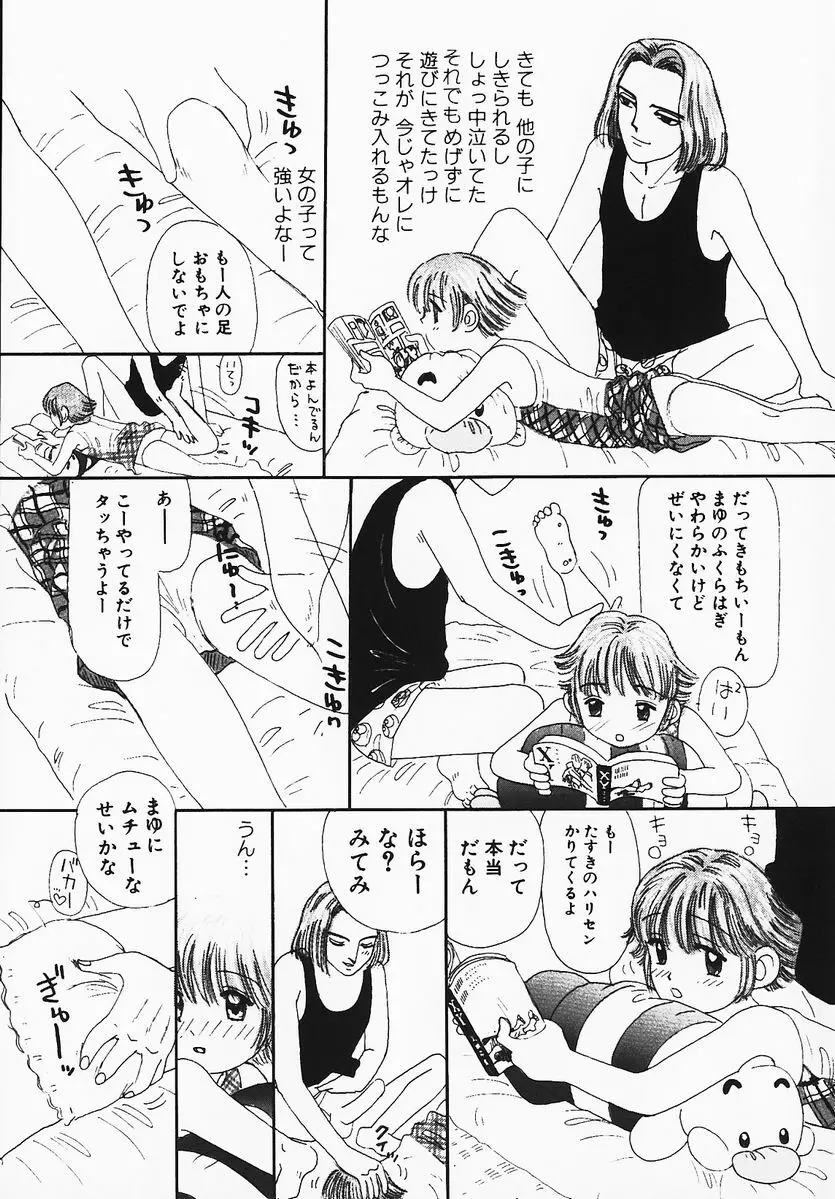 Marron Parfait Page.11