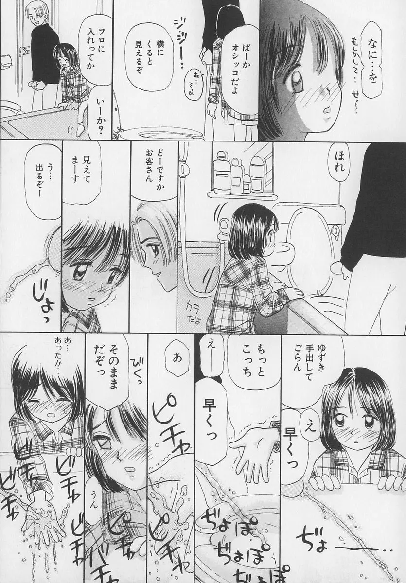 Marron Parfait Page.111