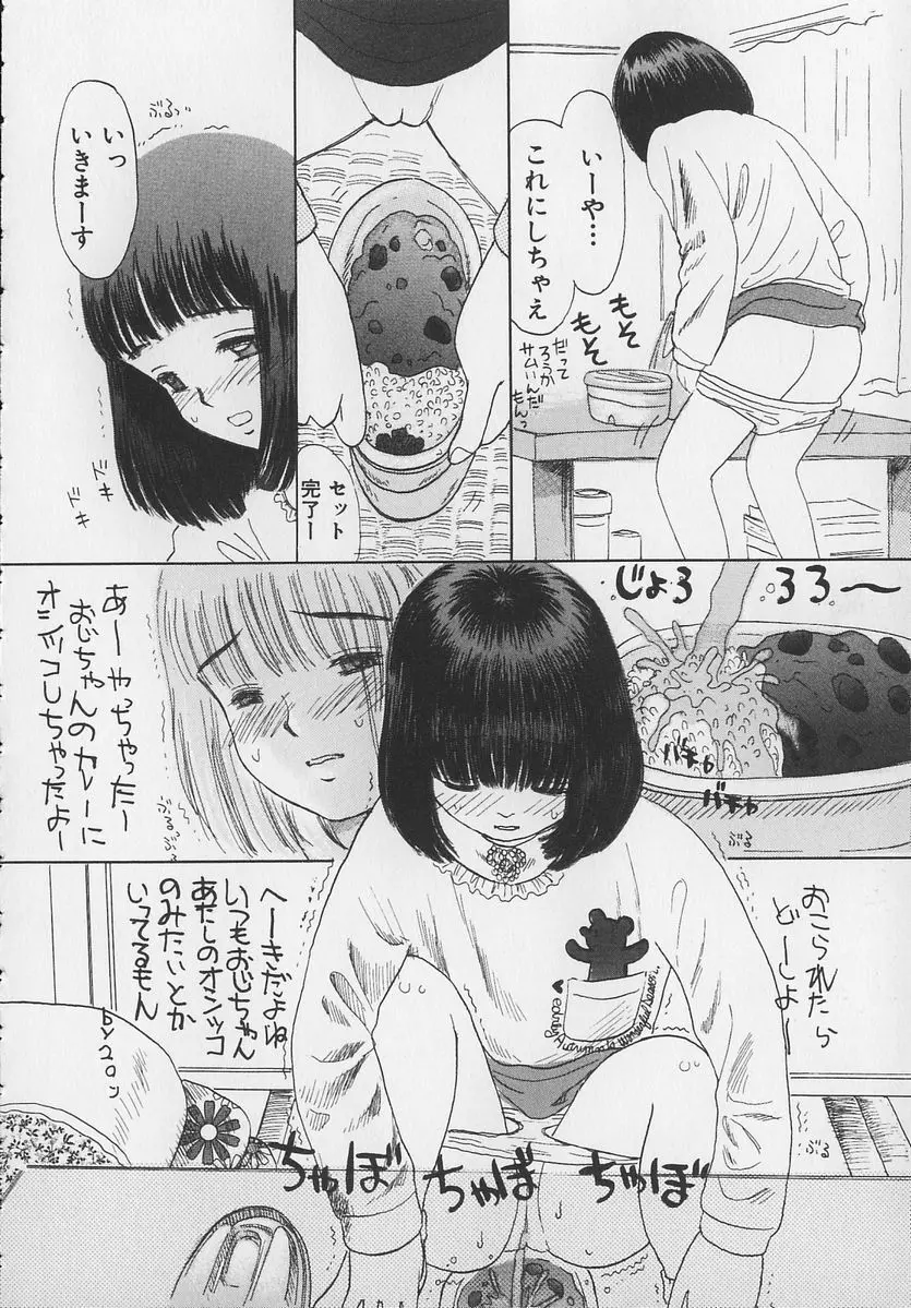 Marron Parfait Page.116