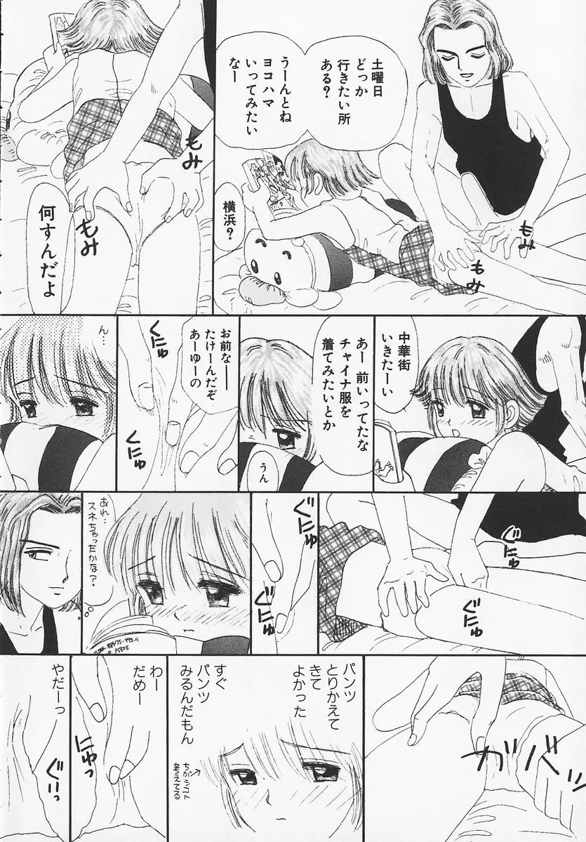 Marron Parfait Page.12