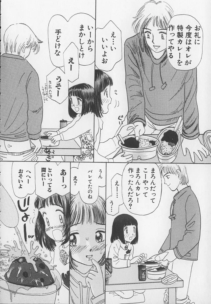 Marron Parfait Page.120